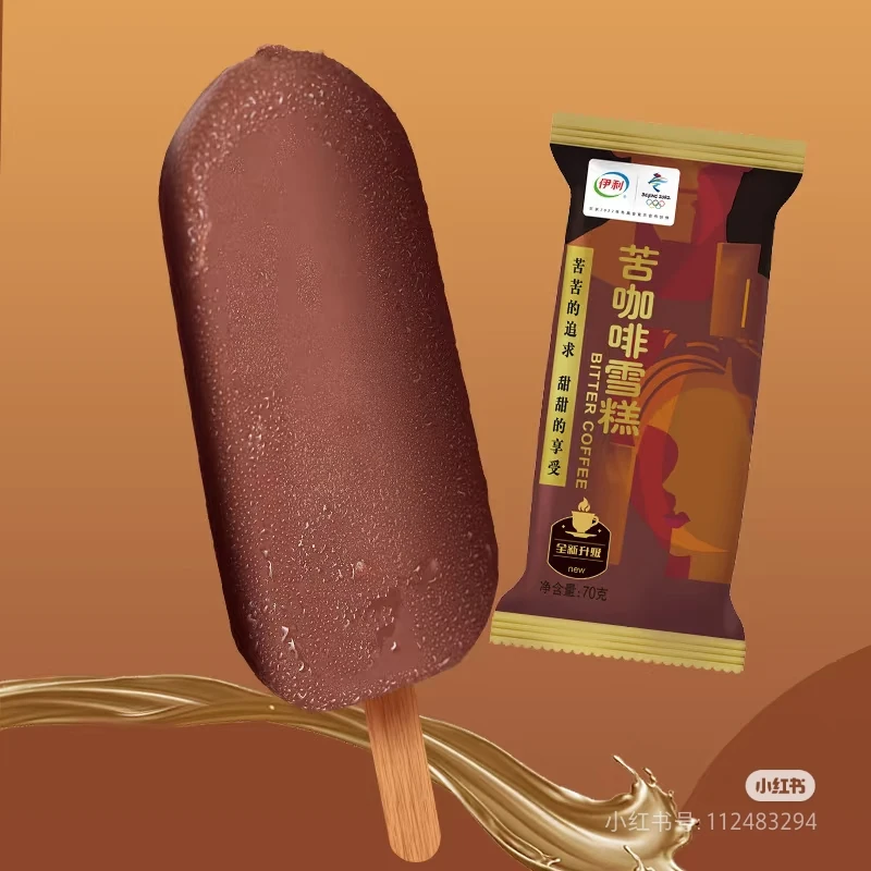 （2支）伊利苦咖啡雪糕70g
