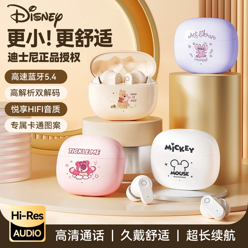 Disney/迪士尼降噪蓝牙耳机官方正品入耳式高音质运动超长续航通