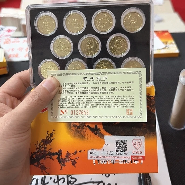 铜铁合金类中国人民银行套装门门单枚套装11枚封装评级