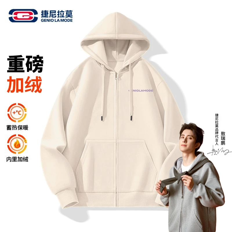【敖瑞鹏代言】【赠新卡】捷尼拉莫重磅连帽卫衣宽松帽衫绒衣开衫秋冬