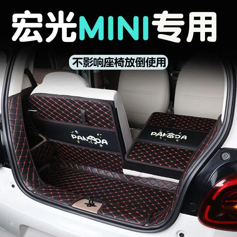 五菱宏光MINIEV后备箱垫四门版宏光迷你马卡龙第三代四代汽车内饰