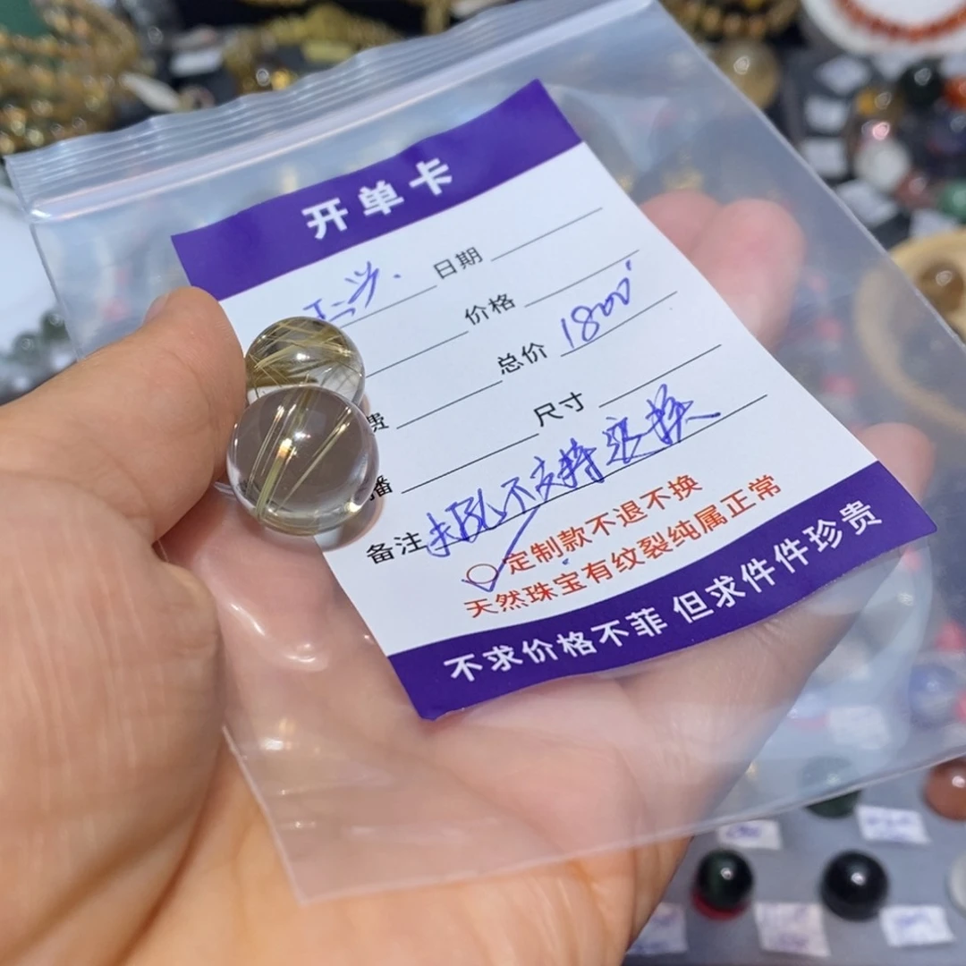 玉***兴水晶手链未镶嵌单珠