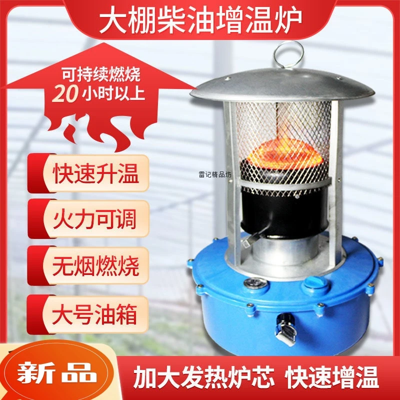 大棚柴油增温炉燃油取暖增温器增温块科能增温冬天取暖神器增温灯