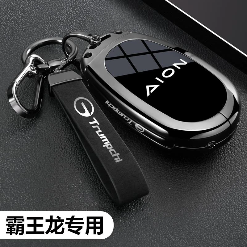 广汽埃安v霸王龙钥匙套智享智尊智豪版aion RT激光雷达版汽车壳扣