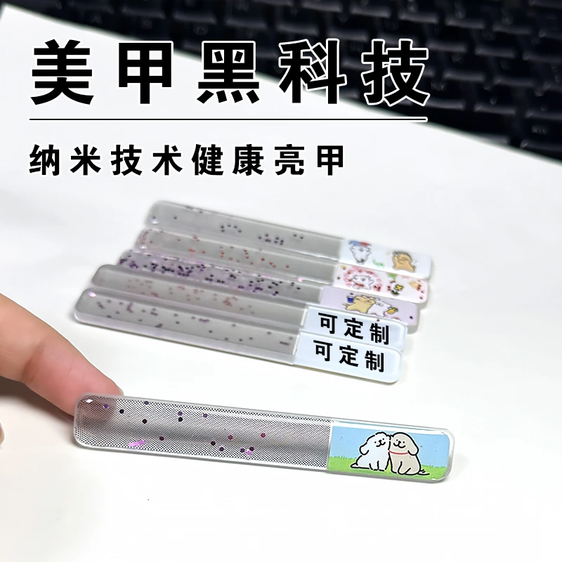 指甲锉纳米玻璃滴胶指甲锉抛光条定制姓名款式磨甲锉刀孕妇婴儿