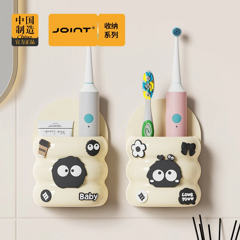 创意卡通卫生间牙刷梳子置物架免打孔壁挂浴室洗漱台墙上收纳架