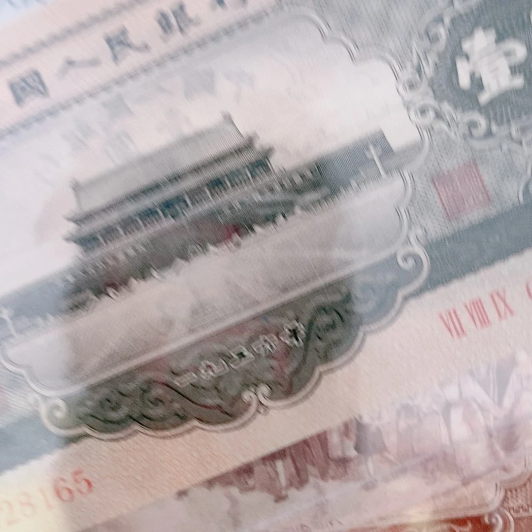【闪购商品】?***杨二版币黄五黑一全新品相