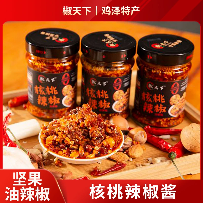 椒天下核桃辣椒鸡泽特产