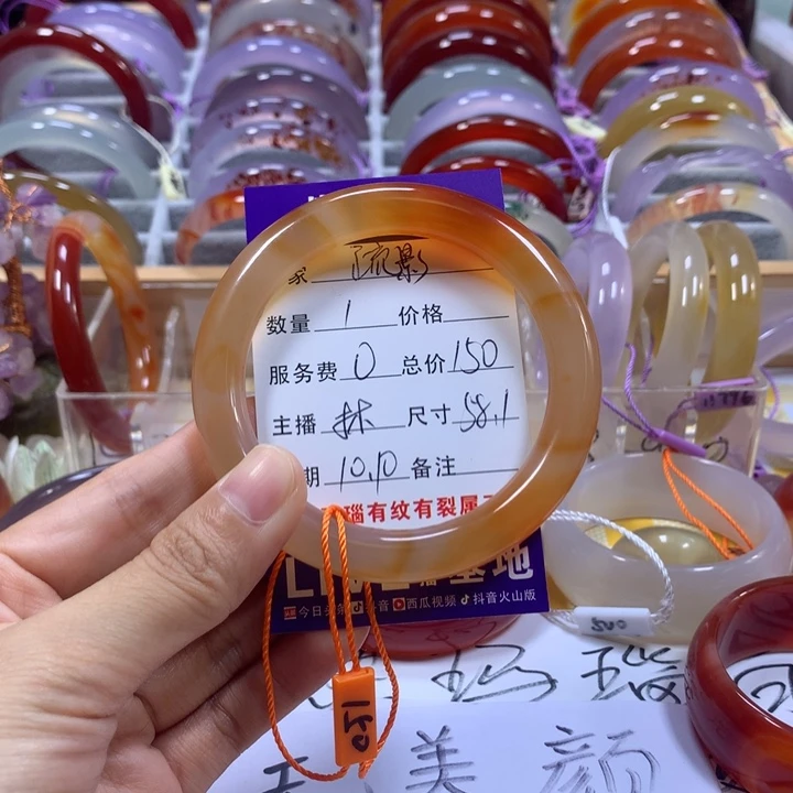疏***影玛瑙/玉髓未镶嵌手镯