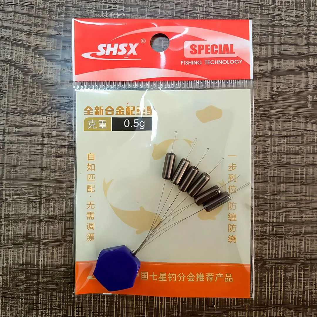 SHSX三信配重铅坠免调漂自锁紧钓鱼铅坠野钓传统钓七星漂配重饵料