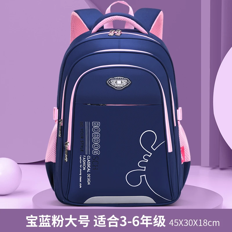 Bobdog/巴布豆高品质-轻便多口袋防水书包小学生初中大容量双肩包
