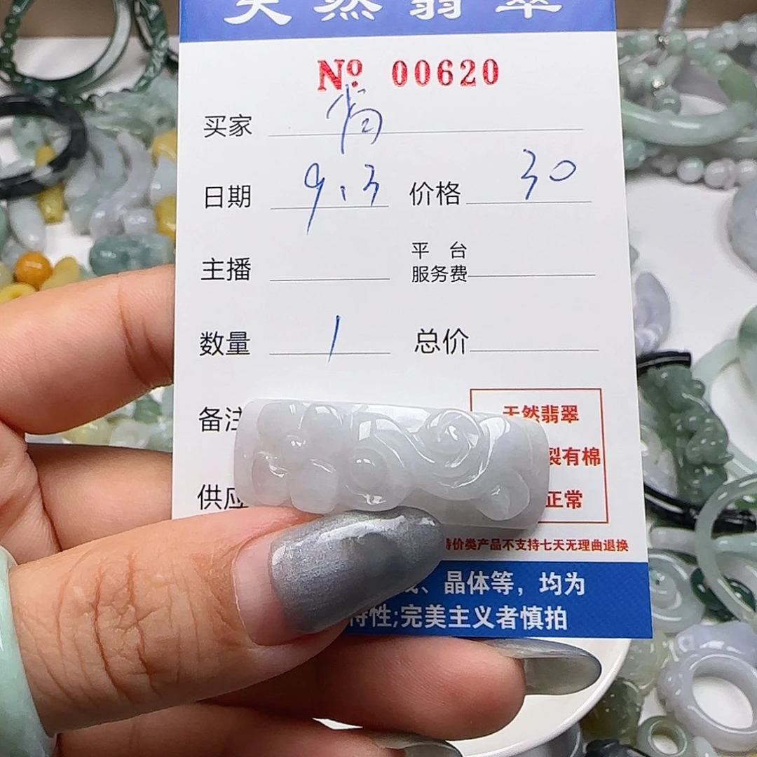肖***呀颈饰未镶嵌翡翠55