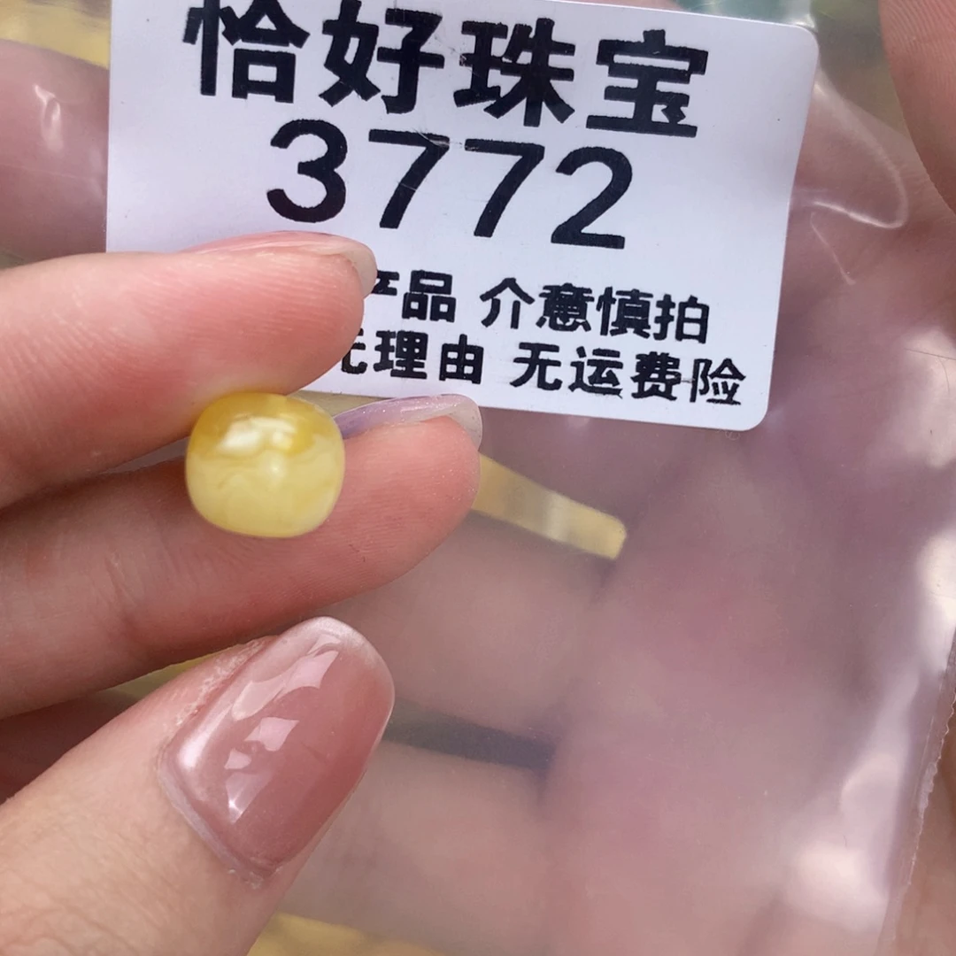 未镶嵌琥珀珠宝奇石10.2
