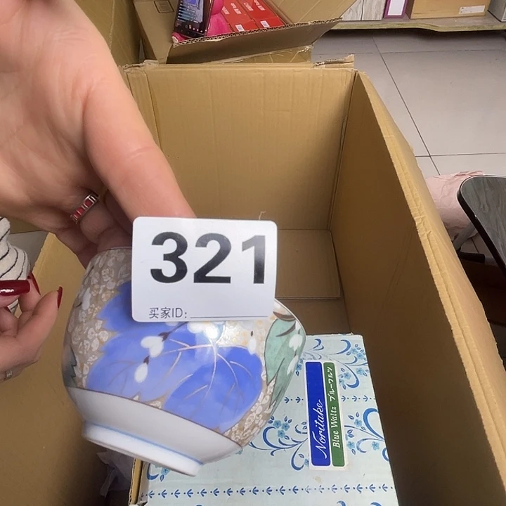 鼎***制诚意古瓷杂货铺 炸