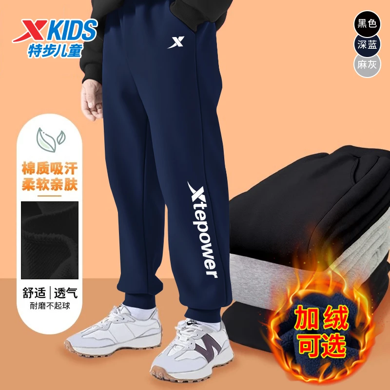 特步童装男孩休闲卫裤2025潮款儿童中大童加绒运动百搭不起球长裤