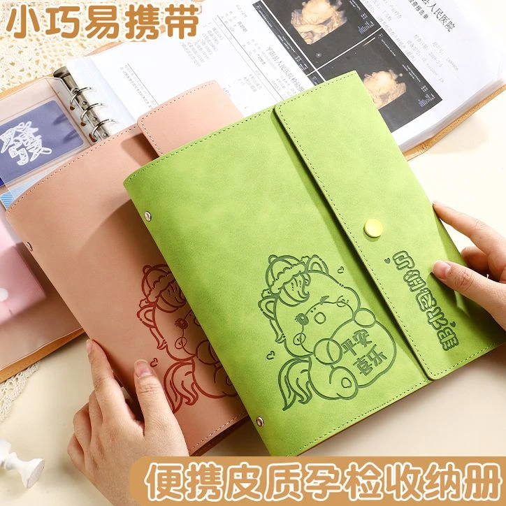 马宝宝产检收纳册孕妇怀孕A4A5孕检B超报告单证件孕期活页收纳册