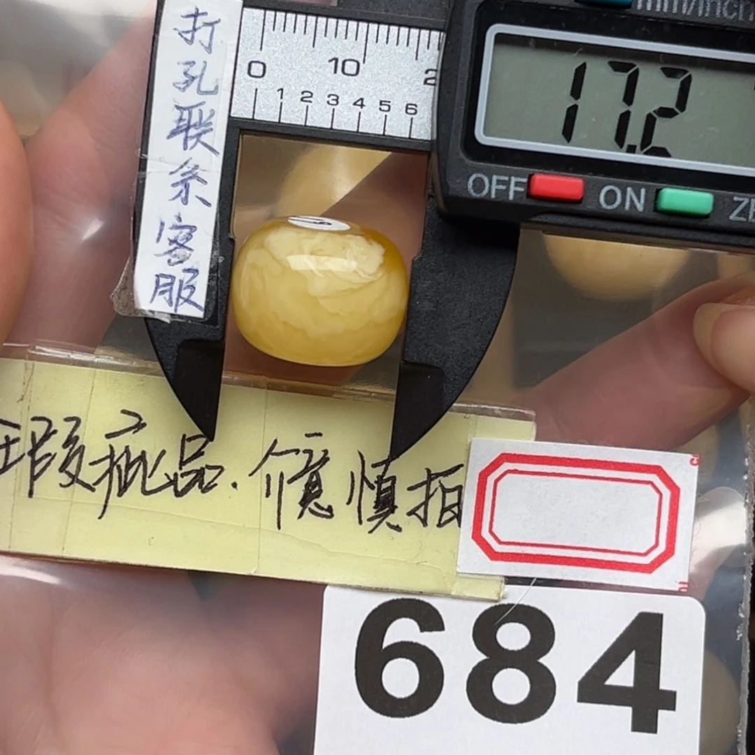 蜜蜡裸石未镶嵌蜜蜡