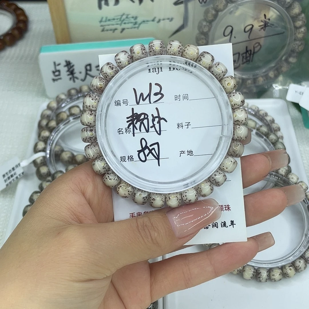 吊坠星月菩提W13粉冰