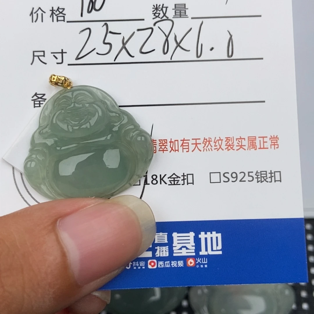 翡翠未镶嵌颈饰吊坠