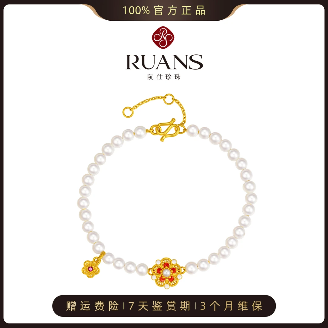 阮仕珍珠【五福】淡水有核手链2.5-3/3.5-4.5mm欧若风