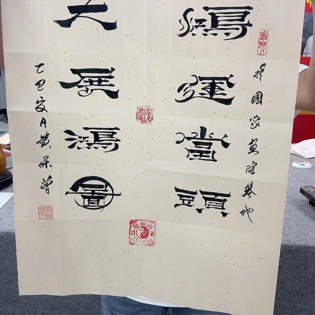 书法哈哈哈哈哈哈哈哈哈哈