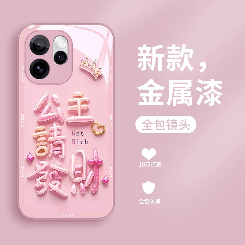 公主请发财适用oppoReno15手机壳Reno15Pro玻璃壳女款全包新年保
