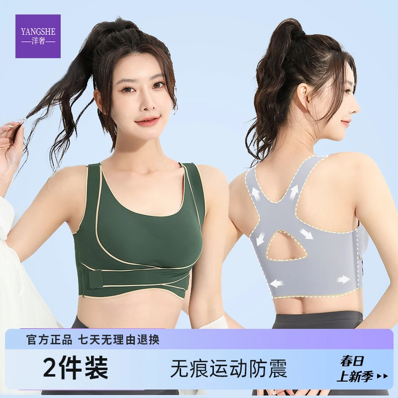 【董璇推荐】洋奢运动美背大胸显小收副乳防下垂调整型防震内衣