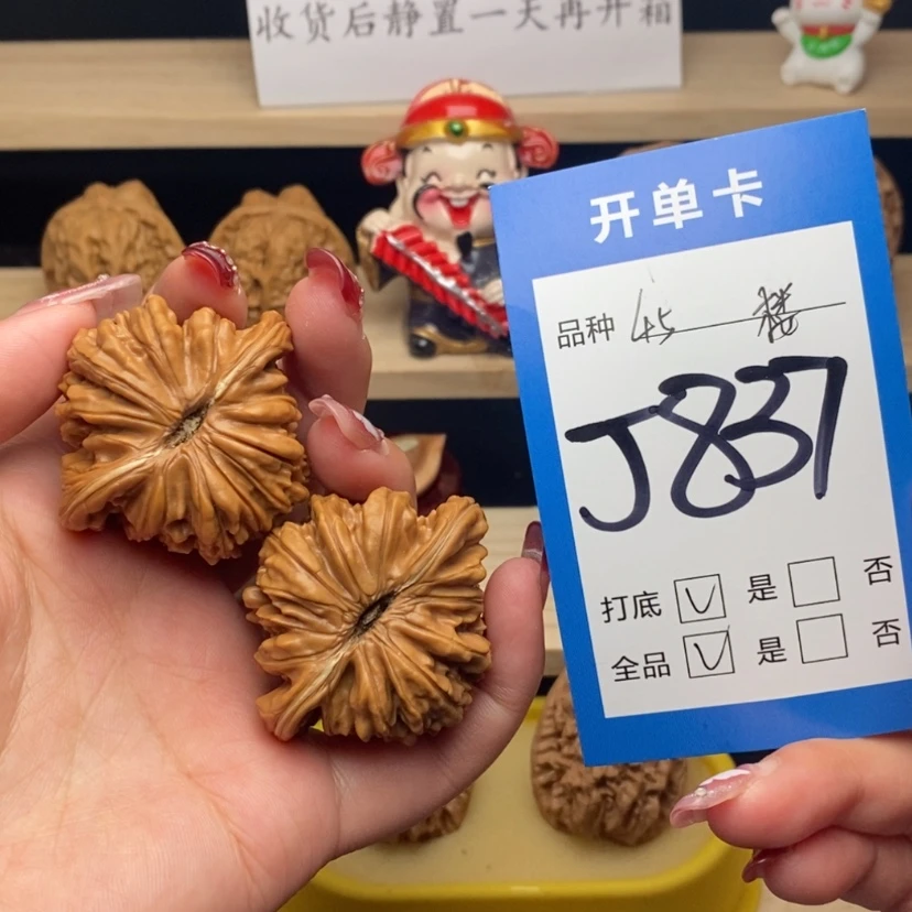 【闪购商品】文玩核桃吊坠四座楼