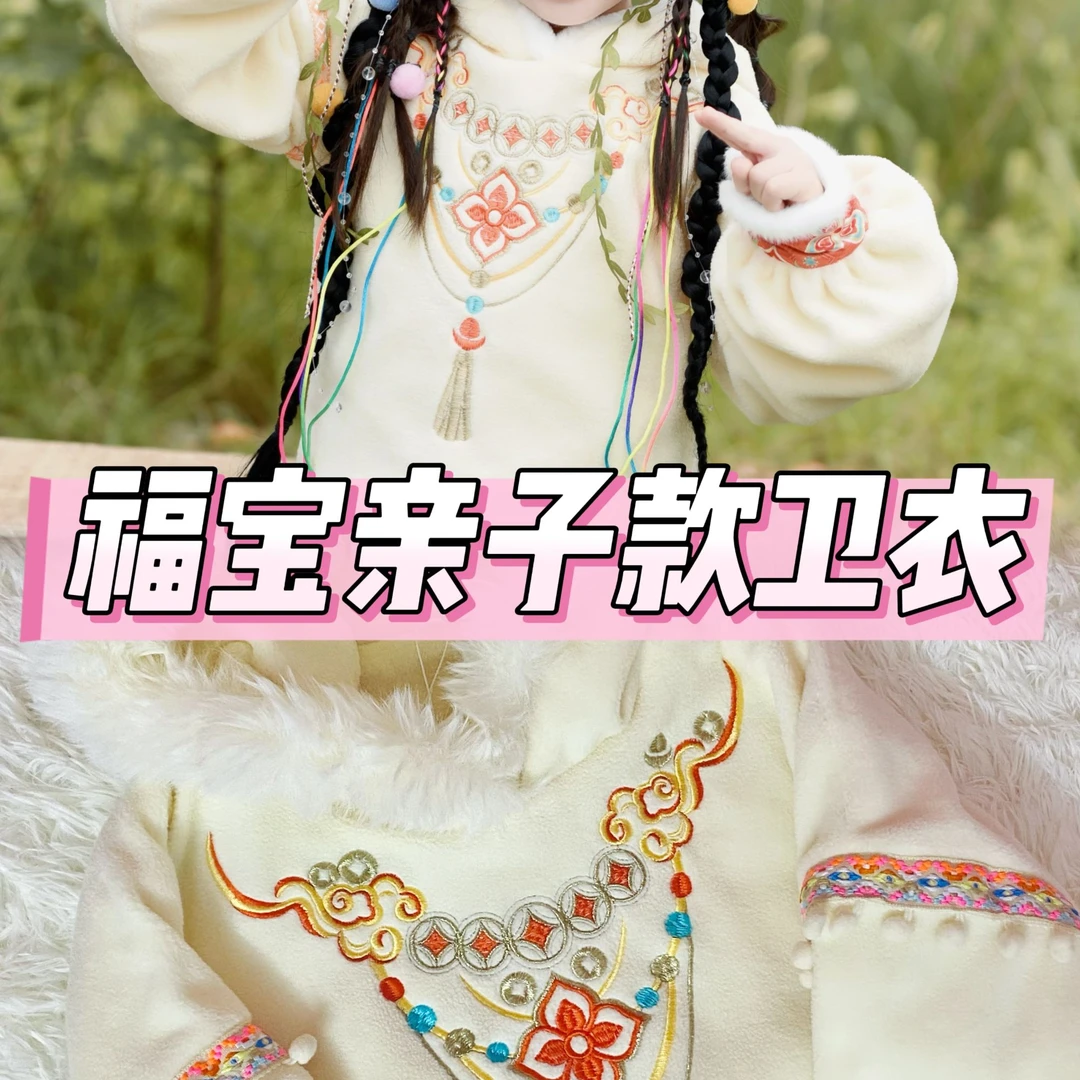 女大加绒卫衣汉元素刺绣