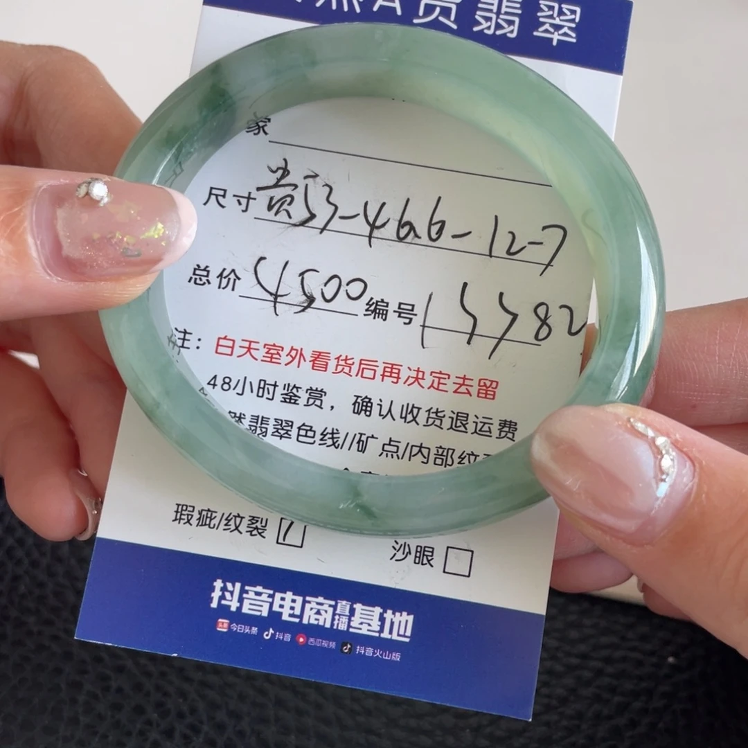 翡翠未镶嵌手镯翡翠手镯