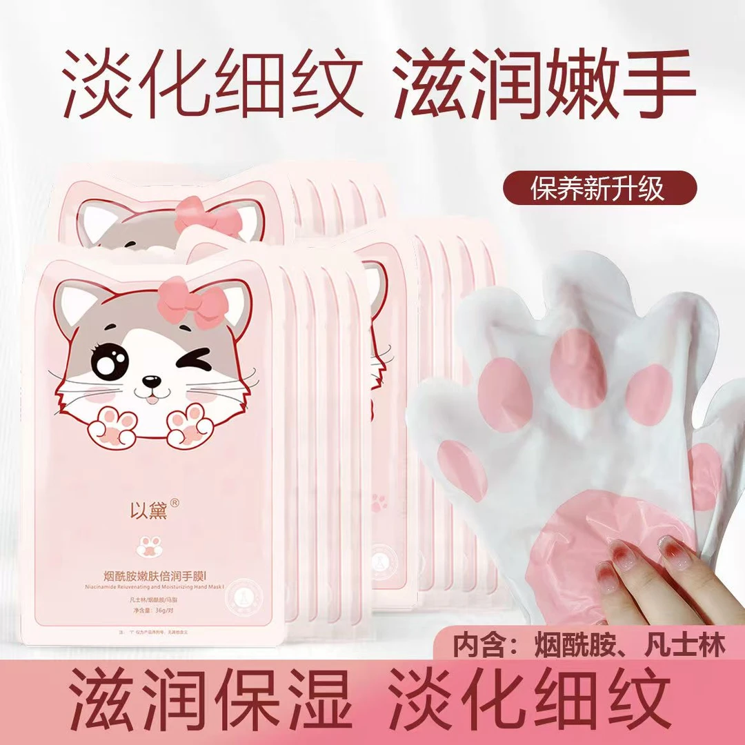 手膜三款混发 拍1拆10直播间专用（灯牌+2）保底20