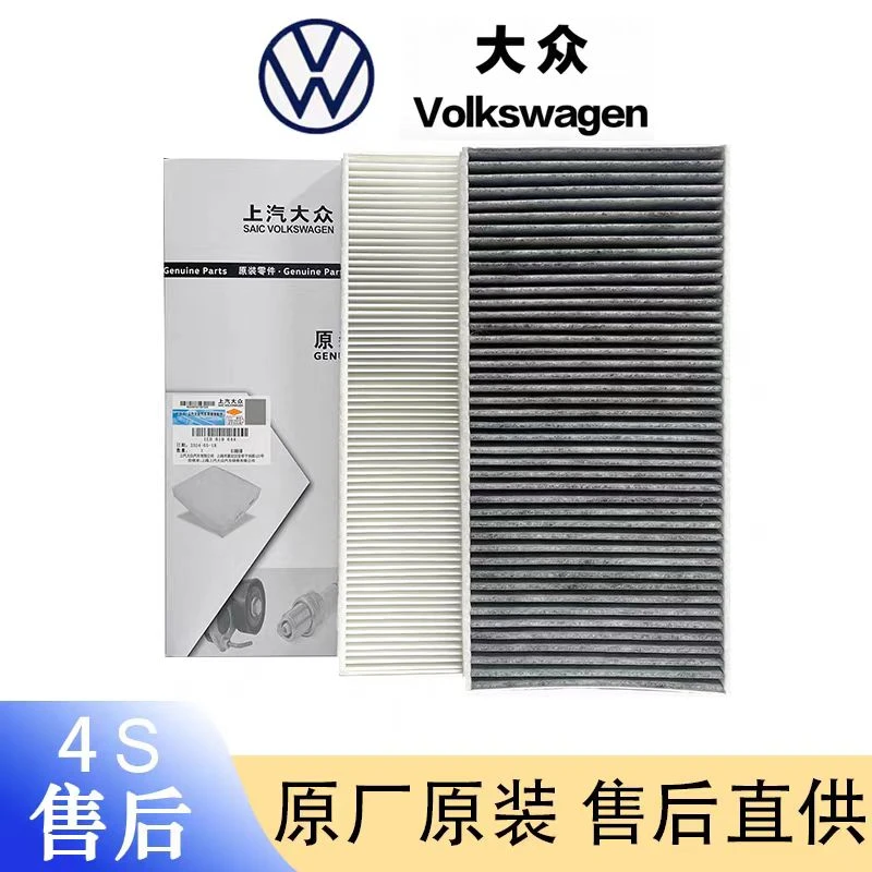 大众ID3空调滤芯原厂 ID4 ID6 ID.4X ID.6X ID6 CROZZID7空调滤芯