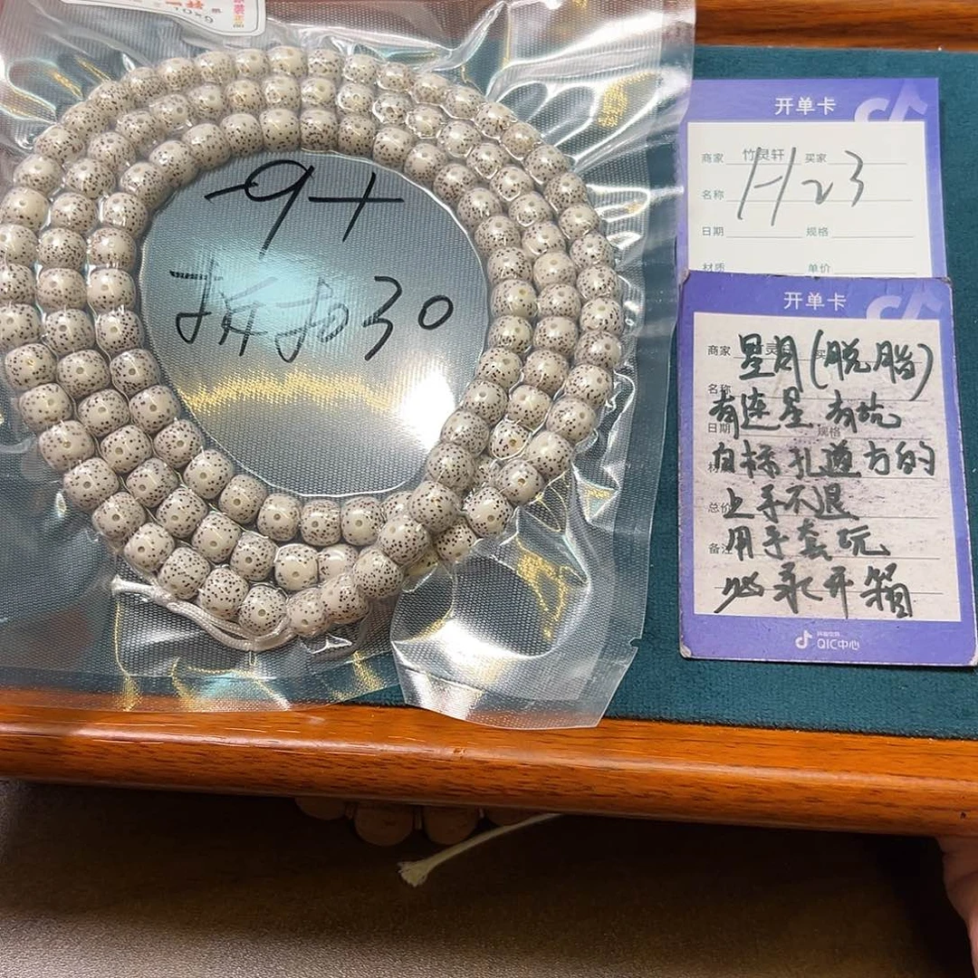 菩提手串/手链星月串