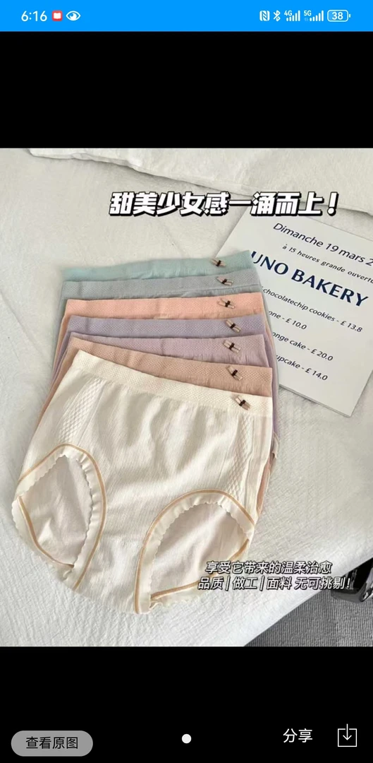 小两口甜舒适中腰亲肤透气打底裤88216