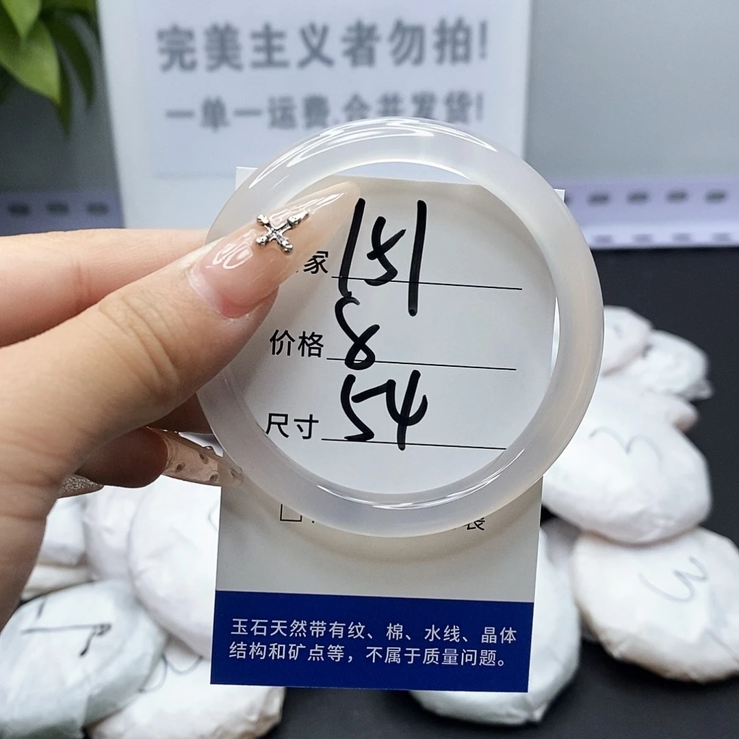 手镯玛瑙/玉髓未镶嵌151