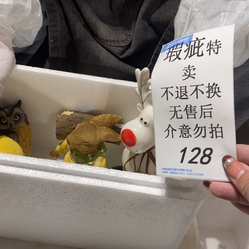 【闪购商品】摆件陶瓷摆件瑕疵特卖