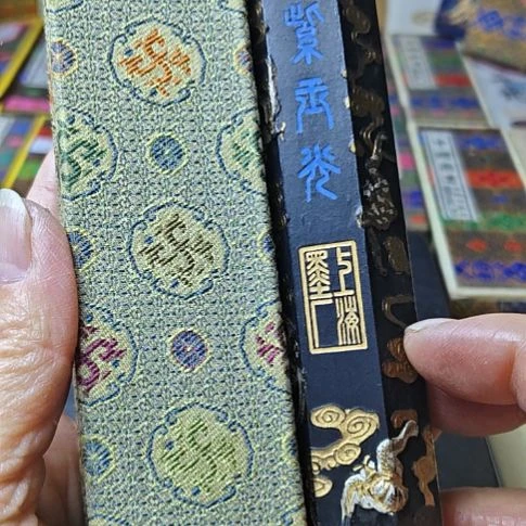 日本回流老墨一锭四两紫玉光70年代