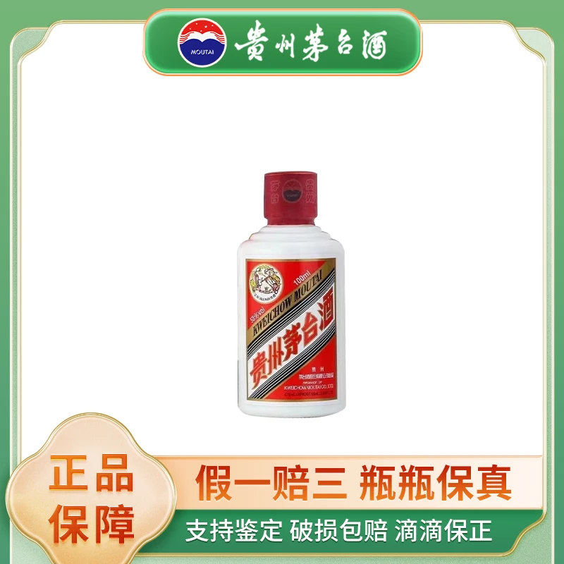 KWEICHOW MOUTAI/贵州茅台酒 小可爱 酱香型 白酒53度100ml
