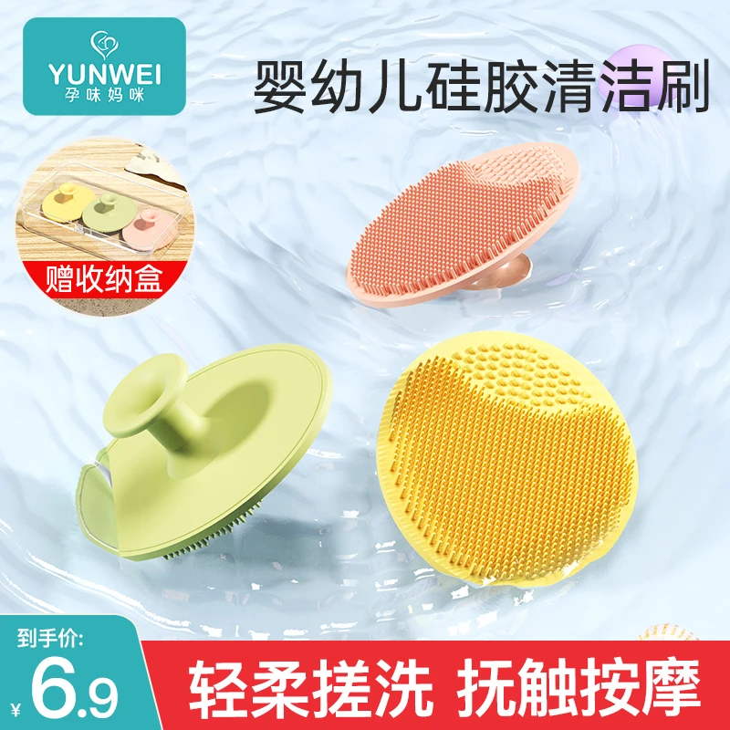 孕味【三个装】婴幼儿洗头发刷硅胶软刷去头垢宝宝洗澡神器按摩搓澡