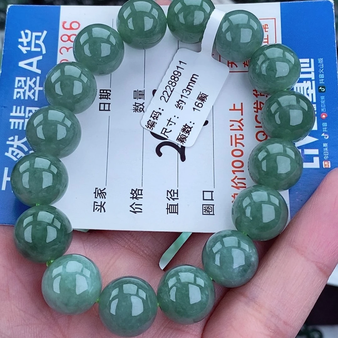 翡翠未镶嵌毛衣链