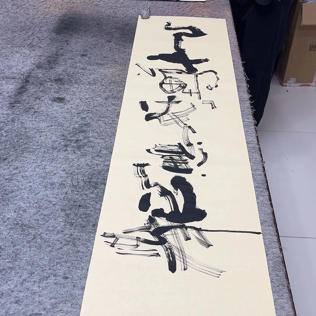 书法吴昊老师书写