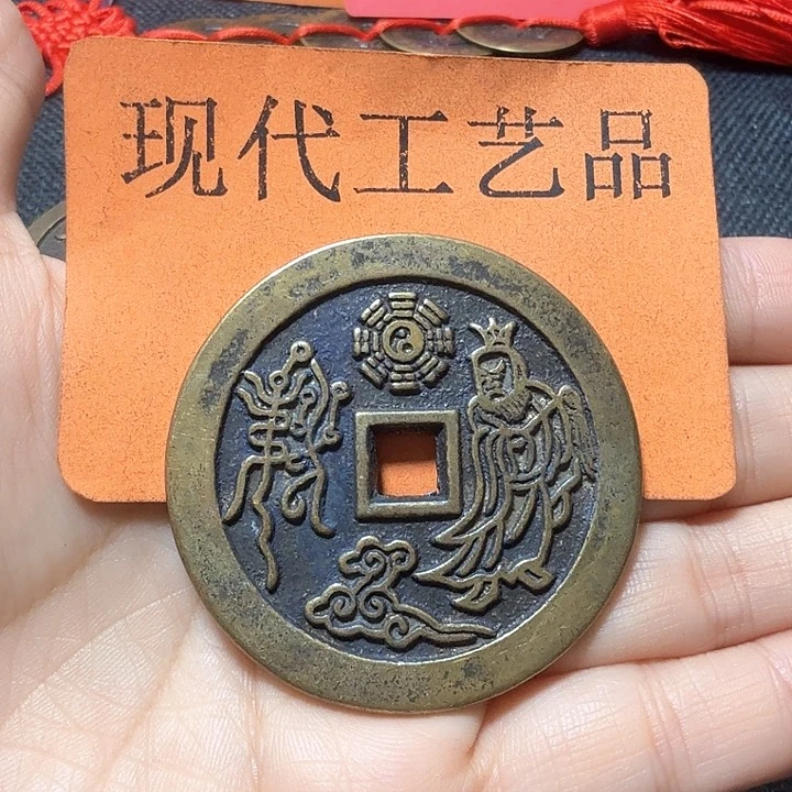 铜8*1花钱现代工艺品