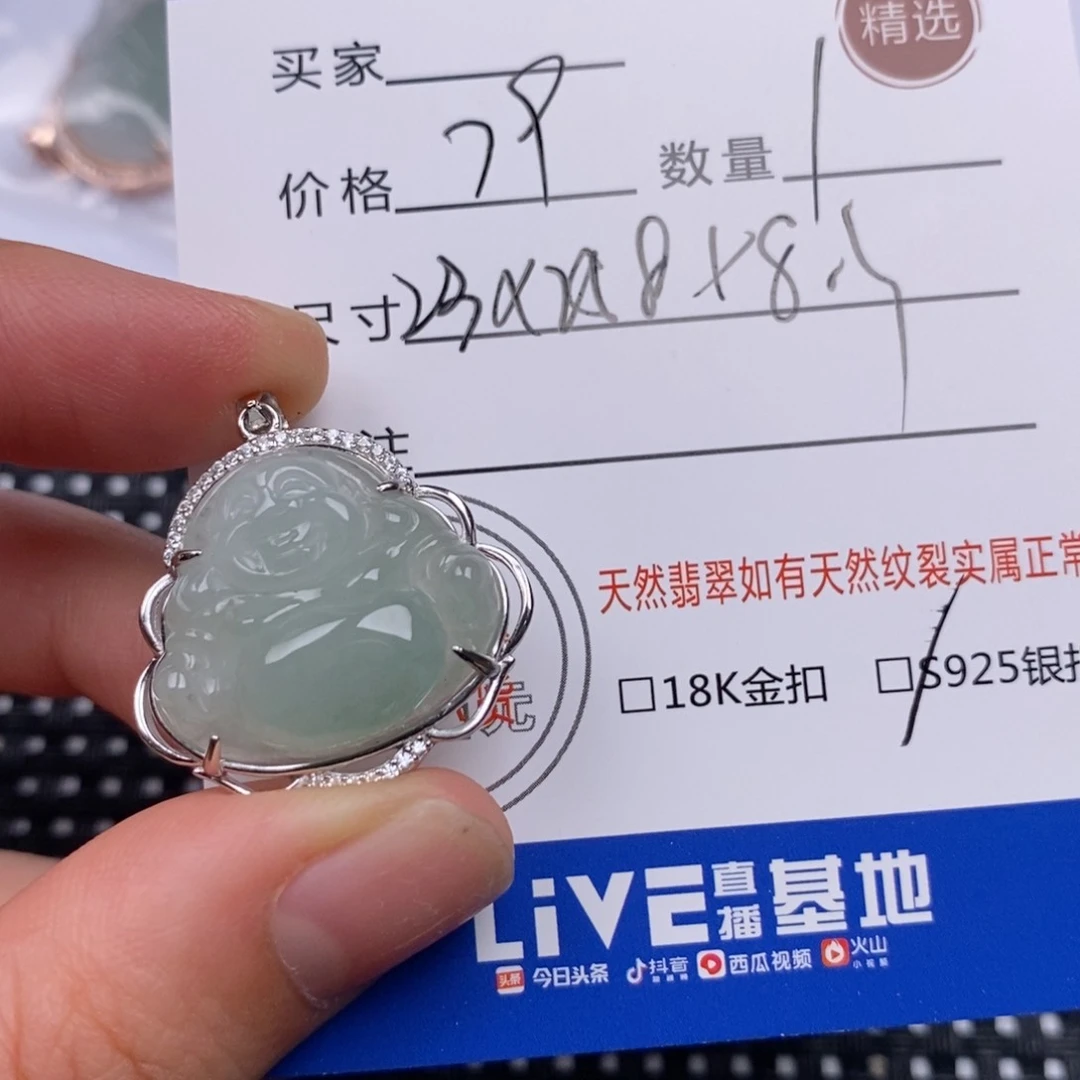 翡翠挂件银S925镶嵌