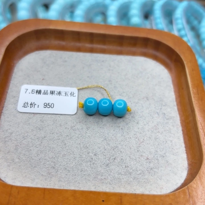 绿松石未镶嵌手链