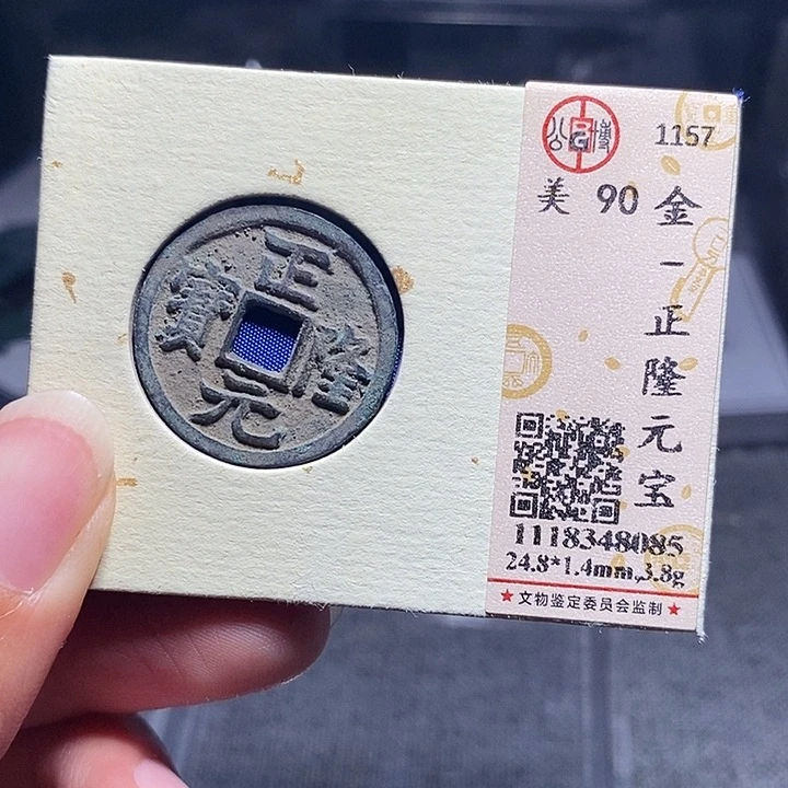 铜0071恭喜发财大吉大利大吉大利