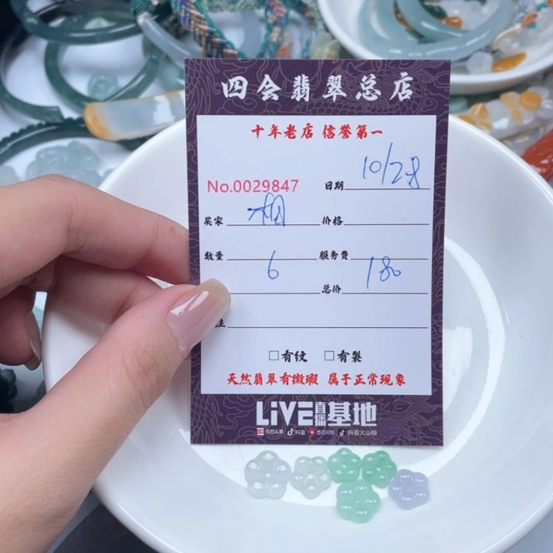 颈饰未镶嵌翡翠相**命