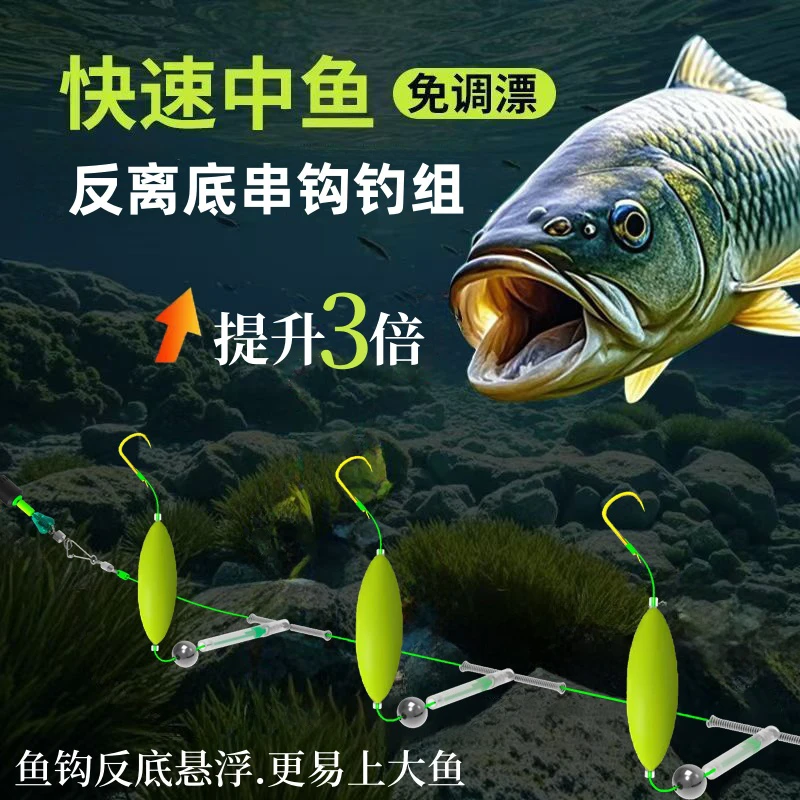 新升级反离底串钩成品欧鲤双钩抗走水钓组金袖金海夕伊势尼