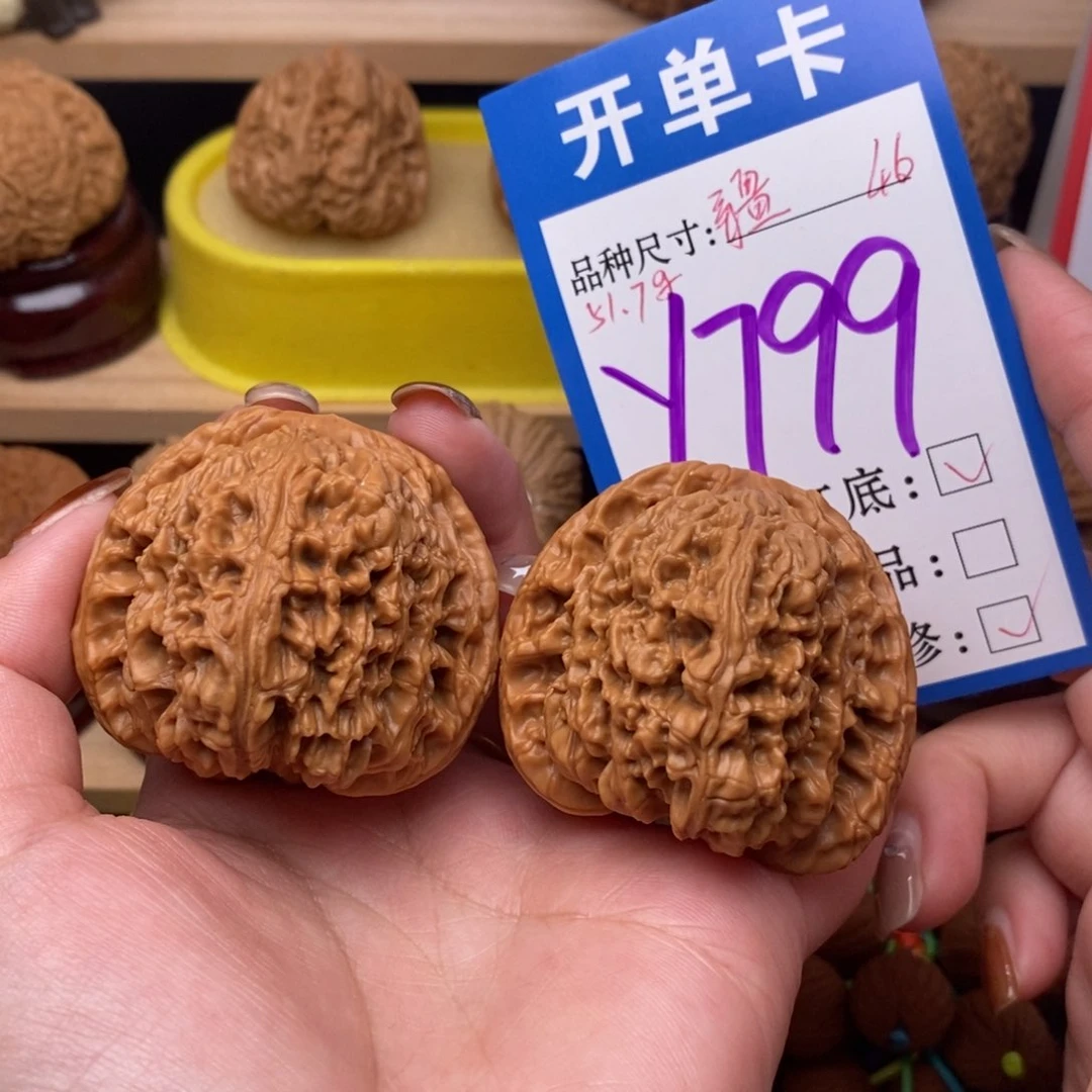 把件文玩核桃南疆46