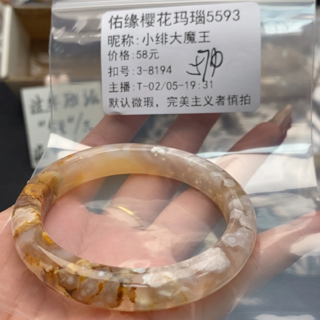 玛瑙/玉髓手镯合金小***王