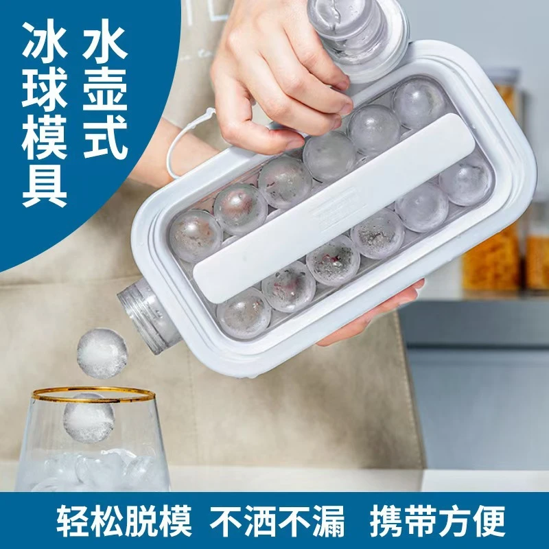 水壶冰块制冰球形冰箱储冰盒神器家用冰球模具硅胶冰格杯袋壶